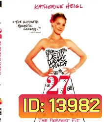 27 dresses เพื่อนเจ้าสาว 27 วิวาห์...เมื่อไรจะได้เป็นเจ้าสาว
