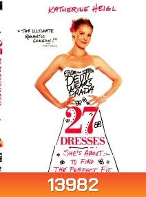 27 dresses เพื่อนเจ้าสาว 27 วิวาห์...เมื่อไรจะได้เป็นเจ้าสาว