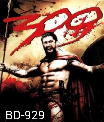 300 (2006) ขุนศึกพันธุ์สะท้านโลก