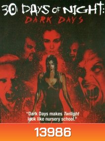 30 Days of Night 30 ราตรีผีแหกนรก