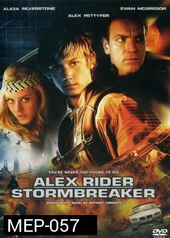 Alex Rider Stormbreaker สตอร์มเบรกเกอร์ ยอดจารชนดับแผนล้างโลก 