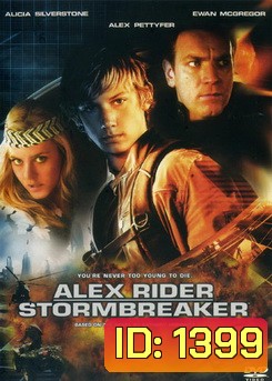 Alex Rider Stormbreaker สตอร์มเบรกเกอร์ ยอดจารชนดับแผนล้างโลก