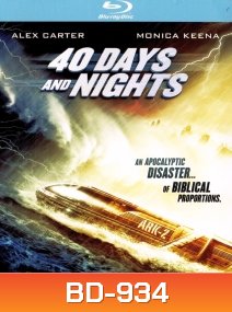 40 Days and Nights (2012) 40 วันมหาพายุกลืนโลก