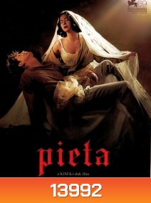 Pieta ปีเอตา คนบาปล้างโฉด