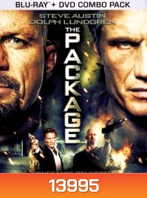 The Package แพ็คนรกคู่มหากาฬ