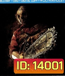 Texas Chainsaw (2013) สิงหาต้องสับ