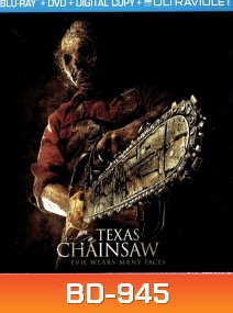 Texas Chainsaw (2013) สิงหาต้องสับ