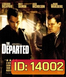 The Departed (2006) ภารกิจโหด แฝงตัวโค่นเจ้าพ่อ