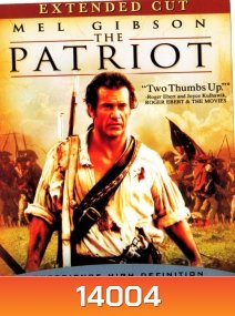 The Patriot (2000) เดอะ แพ็ทริออท ชาติบุรุษดับแค้นฝังแผ่นดิน