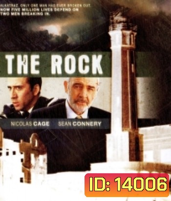 The Rock (1996) ยึดนรกป้อมทมิฬ