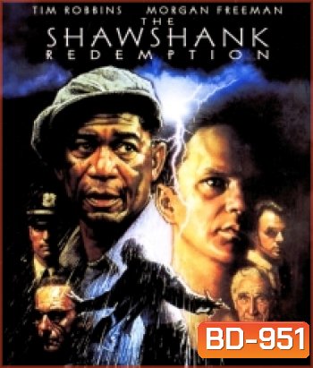The Shawshank Redemption (1994) ชอว์แชงค์ มิตรภาพ ความหวัง ความรุนแรง