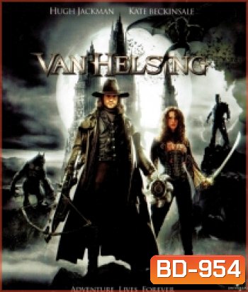 Van Helsing (2004) นักล่าล้างเผ่าพันธุ์ปีศาจ