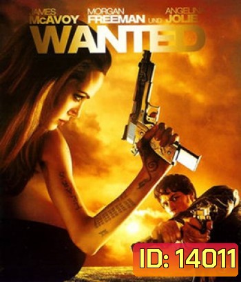 Wanted (2008) ฮีโร่เพชฌฆาตสั่งตาย
