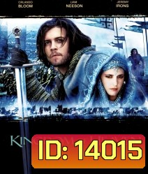 Kingdom of Heaven (2005) มหาศึกกู้แผ่นดิน