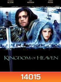 Kingdom of Heaven (2005) มหาศึกกู้แผ่นดิน