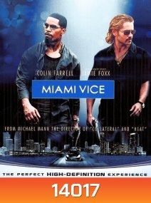 Miami Vice (2006) คู่เดือดไมอามี่