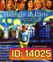 Midnight In Paris คืนบ่มรักที่ปารีส