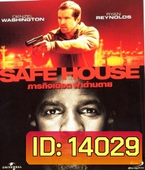 Safe House (2012) ภารกิจเดือด ฝ่าด่านตาย