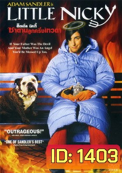Little Nicky ลิตเติ้ลนิคกี้ซาตานลูกครึ่งเทวดา