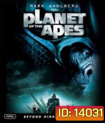 Planet of the Apes (2001) พิภพวานร