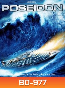 Poseidon (2006) โพไซดอน มหาวิบัติเรือยักษ์