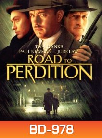Road to Perdition (2002) ดับแค้นจอมคนเพชฌฆาต