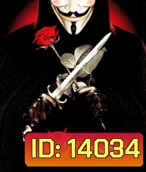 V For Vendetta ฟอร์ เวนเดตต้า เพชฌฆาตหน้ากากพญายม