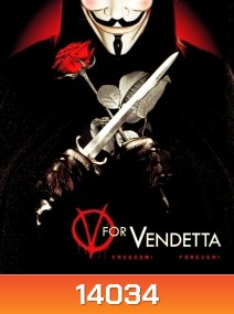 V For Vendetta ฟอร์ เวนเดตต้า เพชฌฆาตหน้ากากพญายม
