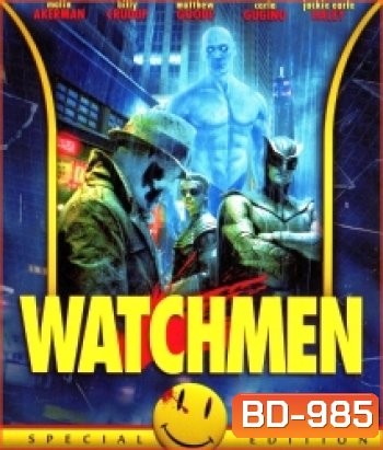 Watchmen (2009) ศึกซูเปอร์ฮีโร่พันธุ์มหากาฬ
