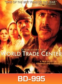 World trade Center เวิลด์เทรดเซ็นเตอร์