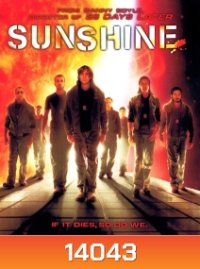 Sunshine (2007) ซันไชน์ ยุทธการสยบพระอาทิตย์