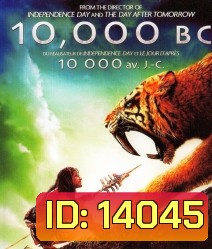 10,000 BC (2008) บุกอาณาจักรโลก 10,000 ปี
