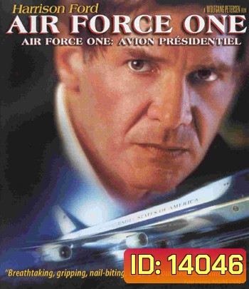 Air Force One (1997) ผ่านาทีวิกฤตกู้โลก