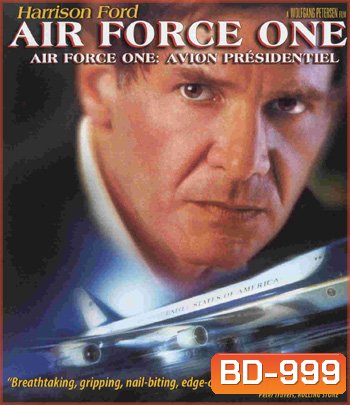 Air Force One (1997) ผ่านาทีวิกฤตกู้โลก