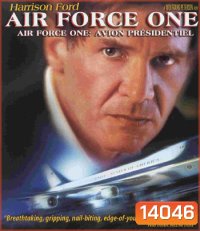 Air Force One (1997) ผ่านาทีวิกฤตกู้โลก