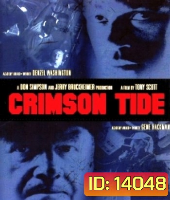 Crimson Tide (1995) คริมสัน ไทด์ ลึกทมิฬ