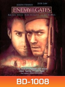 Enemy at the Gates (2001) กระสุนสังหารพลิกโลก