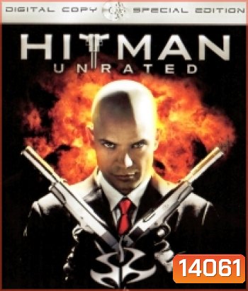 Hitman (2007) ฮิทแมน โคตรเพชฌฆาต 47