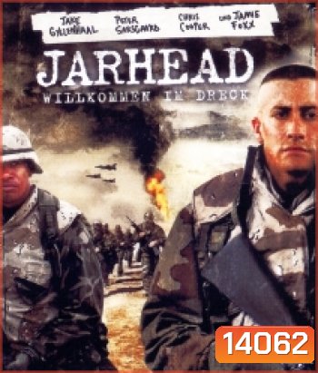 Jarhead 1 (2005) จาร์เฮด 1 พลระห่ำสงครามนรก