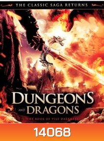 Dungeons & Dragons ศึกพ่อมดฝูงมังกรบิน