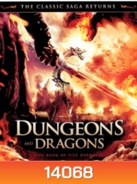 Dungeons & Dragons ศึกพ่อมดฝูงมังกรบิน