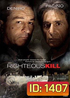 Righteous Kill ไรท์เทียซ คิล คู่มหากาฬล่าพล่านเมือง