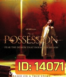 Possession มันอยู่ในร่างคน