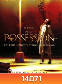 Possession มันอยู่ในร่างคน