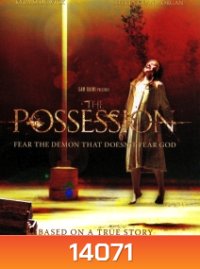 Possession มันอยู่ในร่างคน