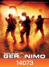 Code Name Geronimo เจอโรนีโม รหัสรบโลกสะท้าน