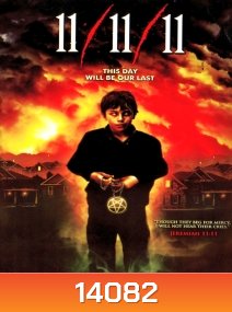 11/11/11 (2011) เลขนรกหายนะโลก