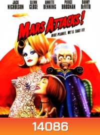 Mars Attacks! (1996) สงครามวันเกาโลก