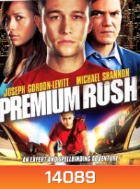 Premium Rush (2012) ปั่นทะลุนรก