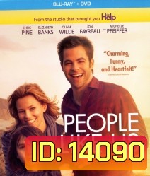 People like us สานสัมพันธ์ ครอบครัวแห่งรัก